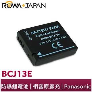 【ROWA 樂華】FOR Panasonic 國際牌 BCJ13E 電池 DMC-LX7W LX5W LX5GK