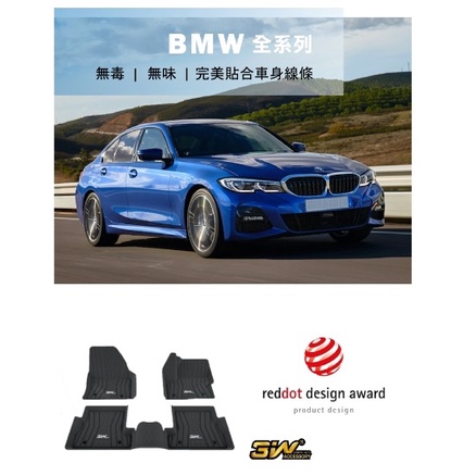 腳踏墊 腳踏墊 3W 全車立體 BMW 12'~3系列(F30/F31)