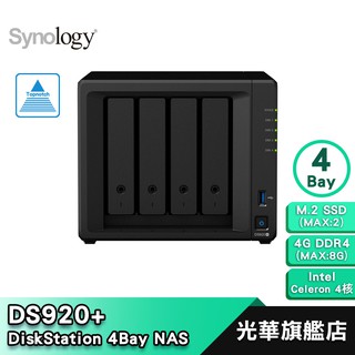 Synology群暉 DiskStation DS920+ 4Bay 網路儲存伺服器  熱銷款 光華商場