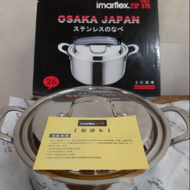 【全新】日本伊瑪304不鏽鋼厚釜雙耳湯鍋 26cm