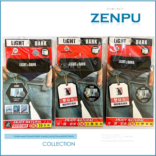 【ZENPU】超值6件組~雙絲光機能複合纖維LIGHT&amp;DARK黑白狗平口褲/透氣舒適/四角褲LD8888