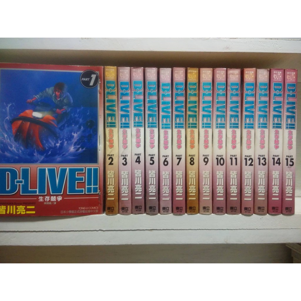 D Live 1 拍賣 評價與ptt熱推商品 21年7月 飛比價格