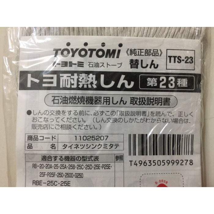 市場 トヨトミ 11025207：町の工具屋さんKOUGUMANコウグマン 耐熱芯第２３種