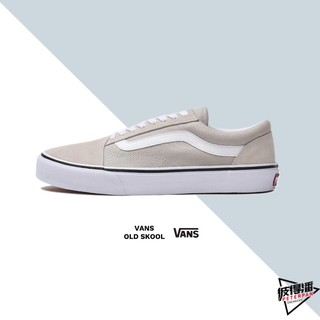 VANS OLD SKOOL 板鞋 基本款 奶茶 淡卡其 男女款 情侶 V36CFCALM【彼得潘】