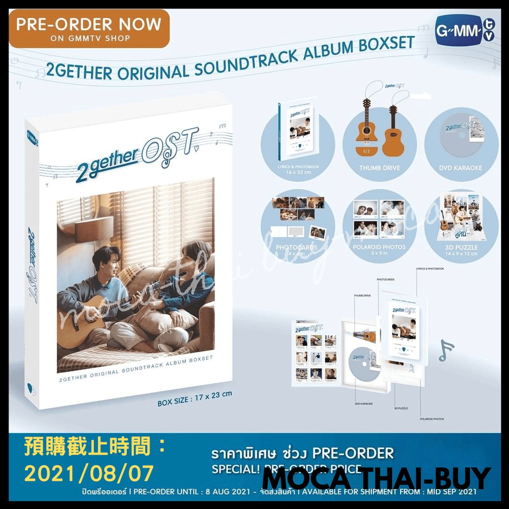 【送料込】未使用2gether OST 2gether OST タイ公式 オリジナル・サウンドトラック