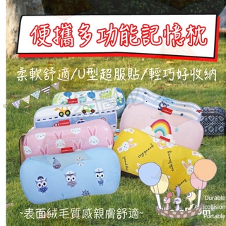 便攜多功能記憶枕 旅行枕 露營枕頭 充氣枕 居家 登山 露營 悠遊戶外