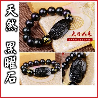 24小時內出貨💕黑曜石手鏈守護神💕天然黑曜石 手鍊 手環 水晶 佛珠 招財 趨吉避兇法器 本命如來 黑曜石手鍊