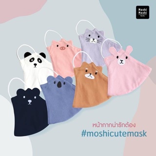 現貨🇹🇭泰國Moshi Moshi 3D設計可愛布口罩
