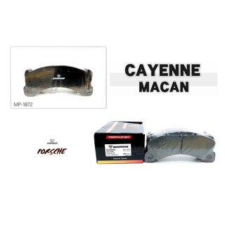 小傑-全新 保時捷 CAYENNE 凱燕 MACAN MP Maximus project 陶瓷運動版 前 來令片