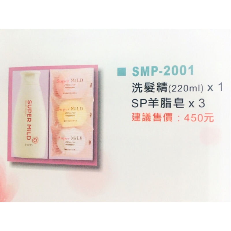 幸福一輩子 結婚百貨 12入 SHISEIDO SUPER MiLD資生堂 禮盒 沐浴 禮盒 喝茶禮 吃茶禮 含運