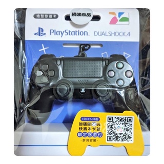 24小時內快速出貨🎉 PS4 手把 悠遊卡 無線控制器造型悠遊卡 PLAY STATION DS4 吊飾 收藏 交換禮物