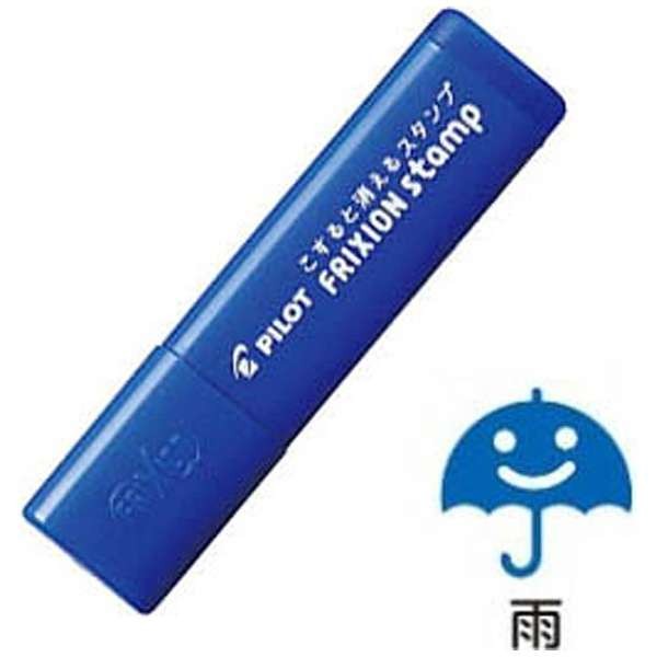 [現貨] PILOT 百樂 手帳用擦擦印章 -雨天/下雨 (SPF-12-30L) Frixion Stamp