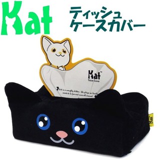 限量 Kat凱特貓小黑貓白貓小貓咪造型面紙套 兩款任選 ❤️情人禮物❤️交換禮物❤️免費包裝❤️生日禮物