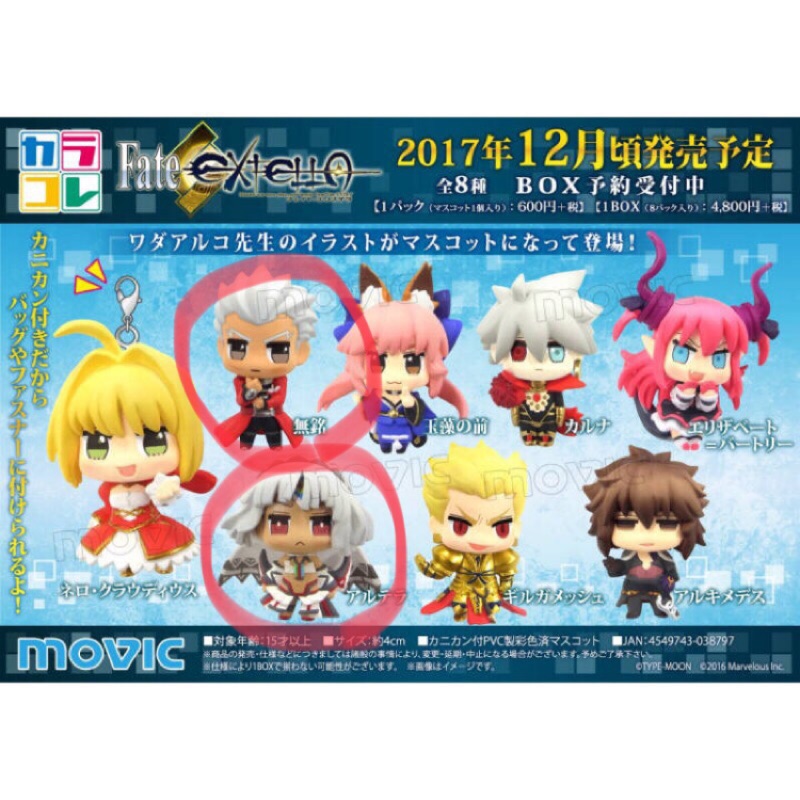 Fate Extella 無銘 阿提拉 蝦皮購物