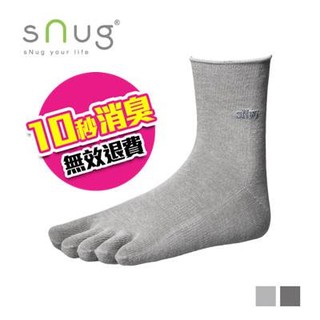 (2雙以上宅配免運) sNug 銀纖維五趾襪 / 針對嚴重腳臭 / 乾爽舒適耐穿 / 無痕襪口不鬆脫