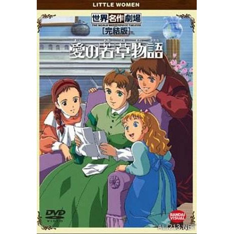 原始森林 經典懷舊動畫片世界名著劇場小婦人dvd 蝦皮購物