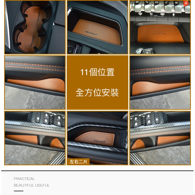 【5/28出貨】PEUGEOT 寶獅 3008 5008 門槽墊 防滑墊 水杯墊 儀表墊 21年後小改車型也可使用0