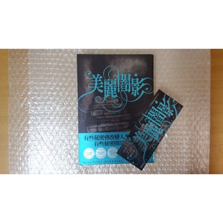美麗魔物2: 美麗闇影 小說[二手]
