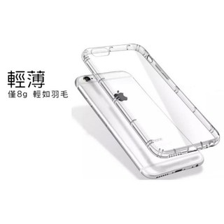 蘋果Apple IPHONE8 /IPHONE 8 PLUS 氣墊空壓殼
