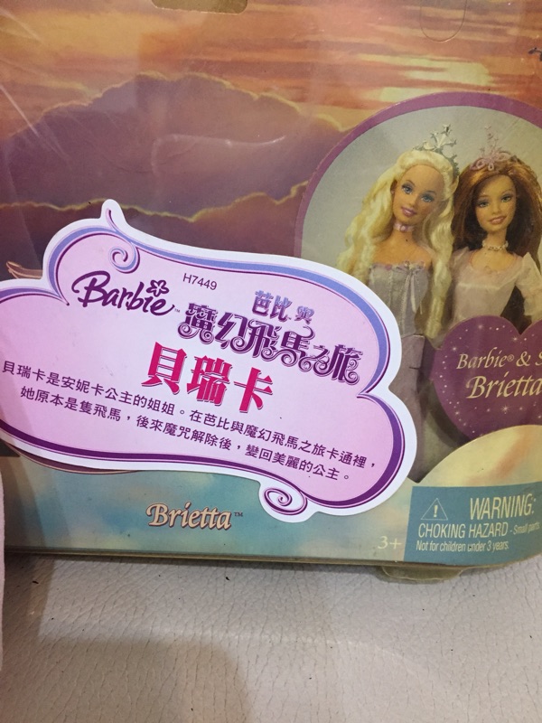 芭比娃娃正版barbie 魔法造型芭比貝瑞卡公主芭比灰姑娘芭比辛度瑞拉kelly 小凱 蝦皮購物