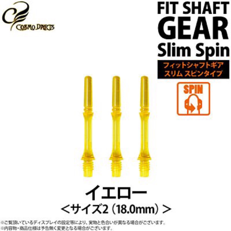 🐝Fit Shaft GEAR Slim Spin 鏢桿【2號】 {18.0mm}