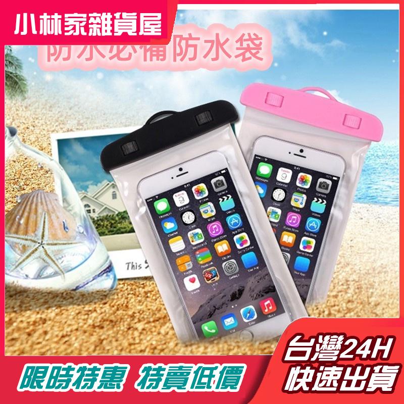 台灣現貨 手機 防水套 手機防水袋 防水袋 手機防水套 防水包 防水袋 iPhone 6吋 手機 泡水實測 防水袋 防水