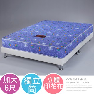 【樂樂生活精品】【Homelike】蒂曼印花獨立筒床墊-雙人加大6尺 免運費 請看關於我