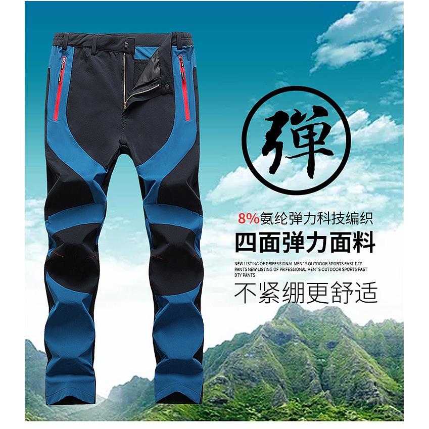 男生輕薄衝鋒褲 2020新款戶外 彈力 防水防風 耐磨 透氣 徒步登山褲