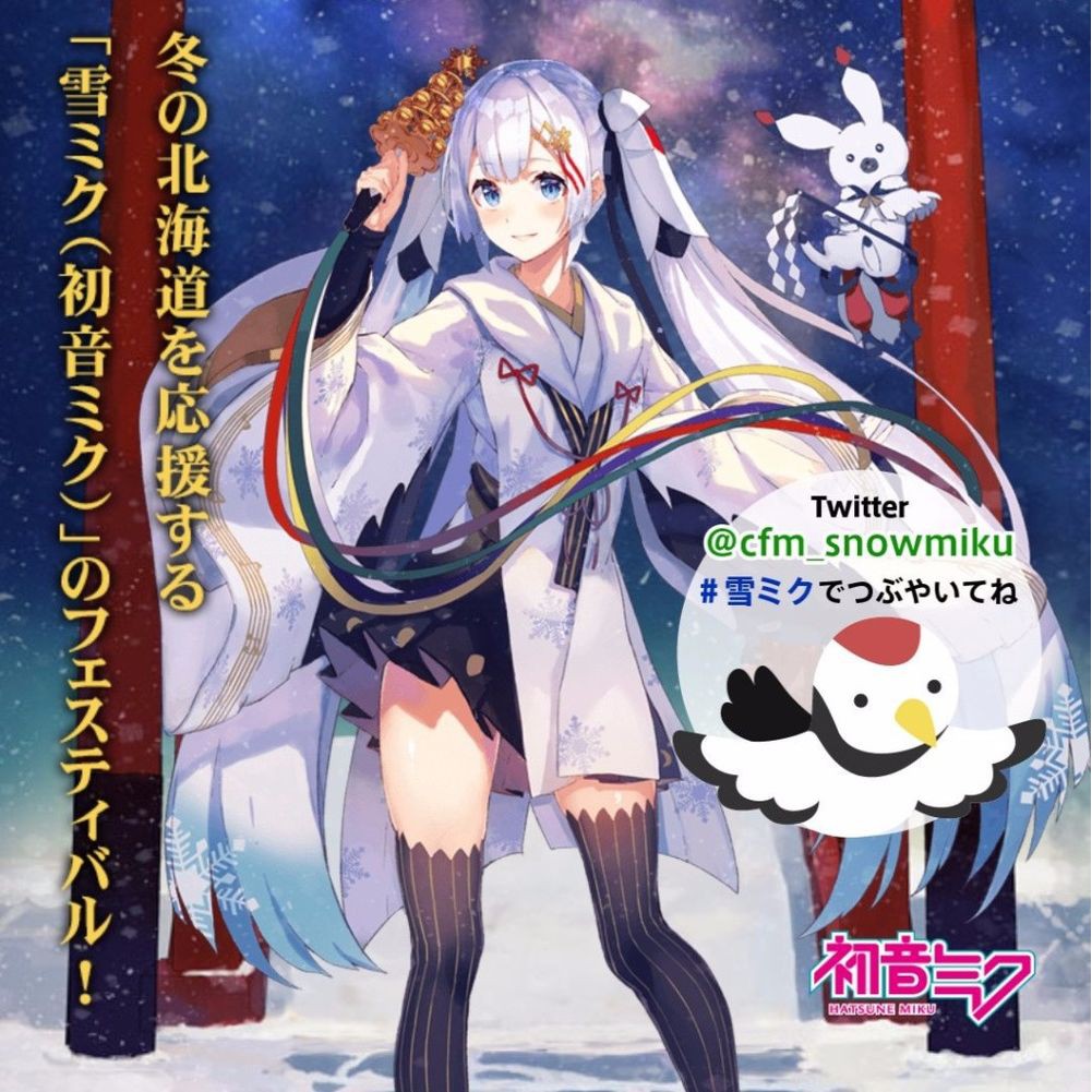 仙鶴雪初音巫女 港版 蝦皮購物