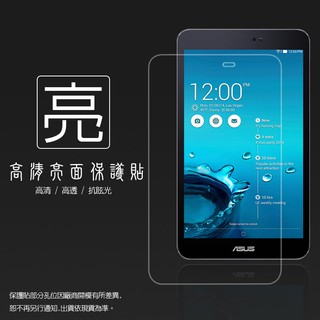 亮面螢幕保護貼 ASUS 華碩 MeMO Pad 8 ME581CL ME581C K015 K01H 平板保護貼 亮貼