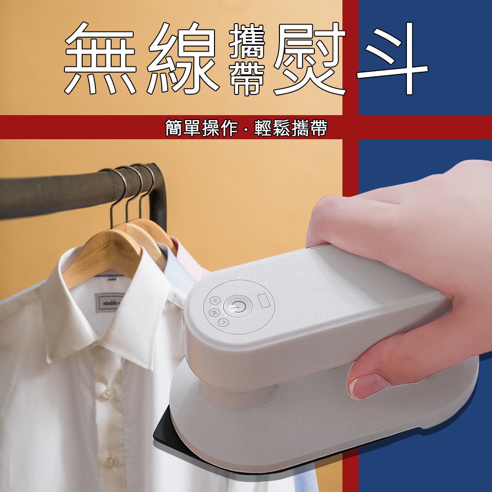 攜帶熨斗的價格推薦第8 頁 21年7月 比價比個夠biggo