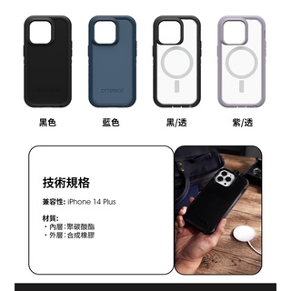 OtterBox iPhone 14 Plus 6.7 Defender XT 防禦者保護殼手機套