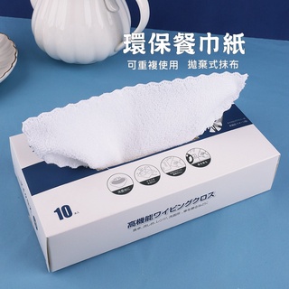 拋棄式抺布 可重複使用環保餐巾紙巾 廚房餐巾紙 廚房紙巾 廚房環保紙巾 環保紙巾 環保餐巾紙 餐巾紙 抹布