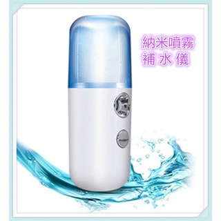 迷你便攜式酒精噴霧補水儀 USB介面充電納米噴霧保濕美容儀 手持蒸冷噴加濕 保濕器 可裝酒精 補水儀 加濕器 噴霧瓶