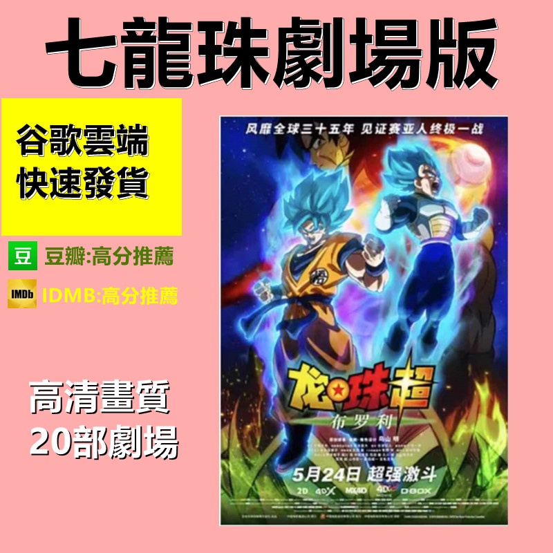 劇場版 優惠推薦 22年7月 蝦皮購物台灣
