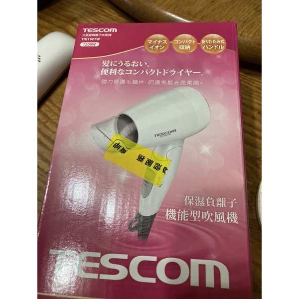 Tescom大量負離子吹風機TID192Tw