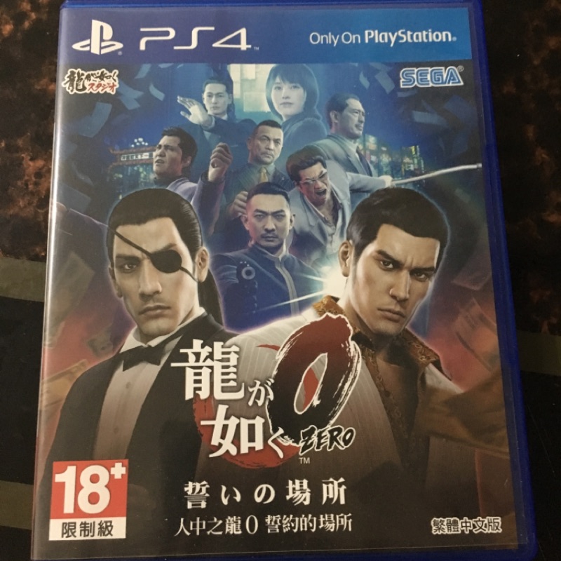 PS4 人中之龍 0 誓約的場所 繁體中文版