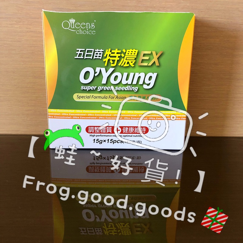 蛙好貨⚠️即期商品-特價優惠⚠️ Queens Choice 五日苗（特濃）EX🤚EXP：2018/08/10🤚