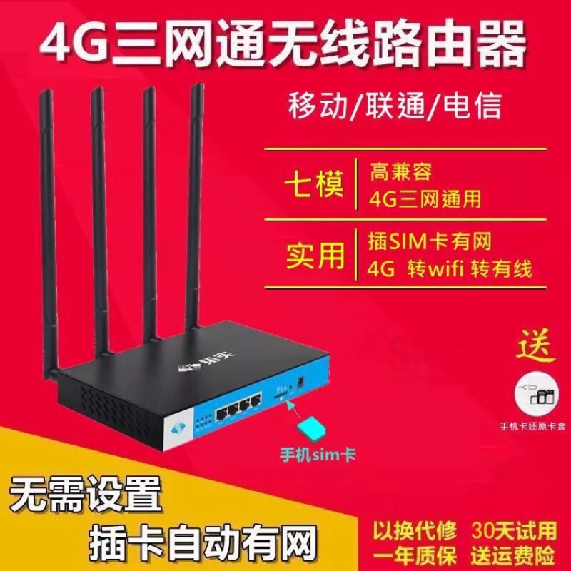 拓实移動電信3G/4G無線路由器插卡随身WiFi無線轉有線寬帶CPE