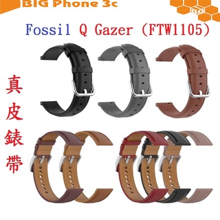 BC【真皮錶帶】Fossil Q Gazer (FTW1105) 錶帶寬度20mm 皮錶帶 腕帶