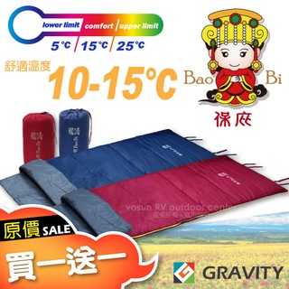 【臺灣 gravity】< 買一送一> 媽祖限量輕量透氣中空纖維信封型化纖睡袋(200x75cm 可合併) sl-001