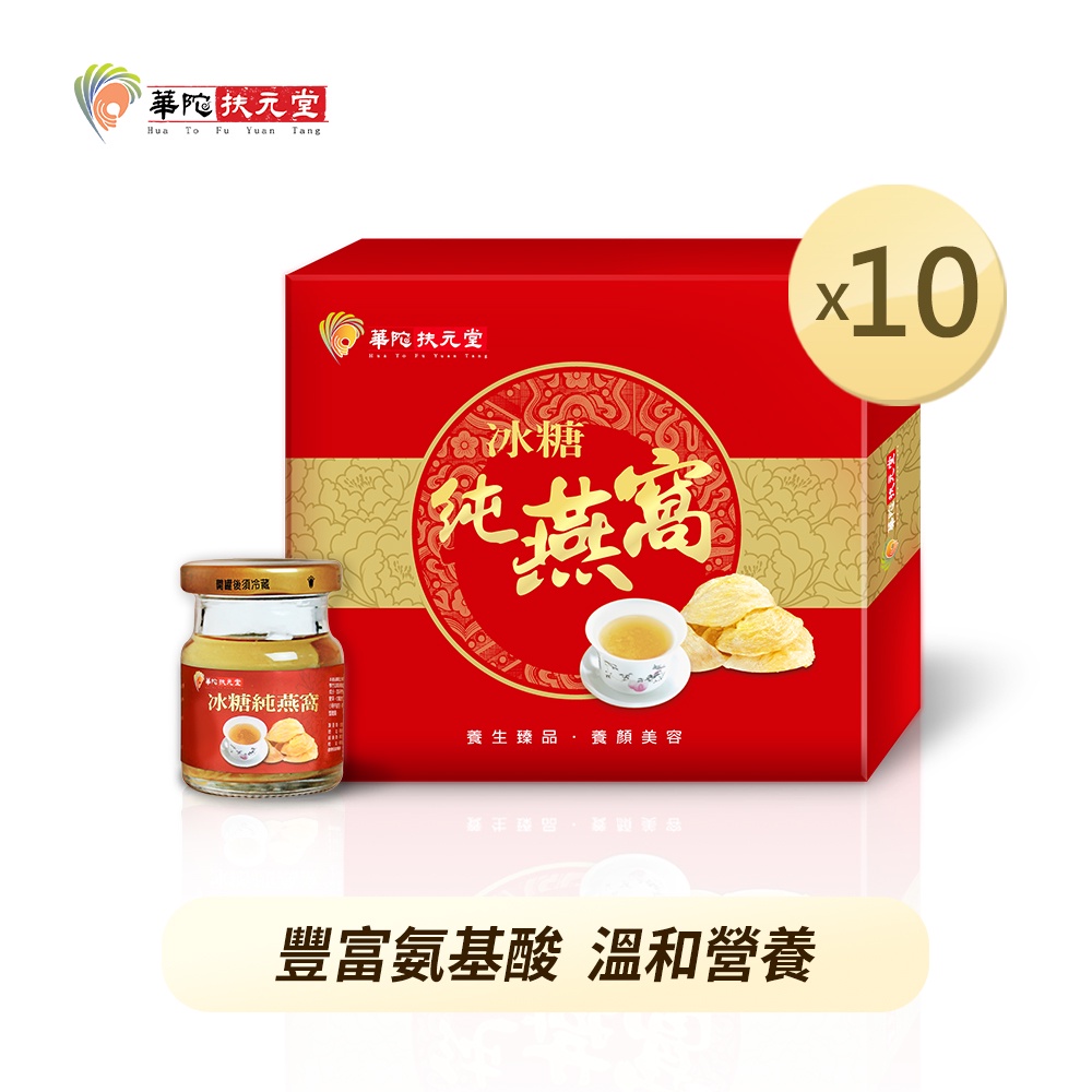 華陀扶元堂 冰糖純燕窩禮盒6瓶x10盒(60g/瓶)