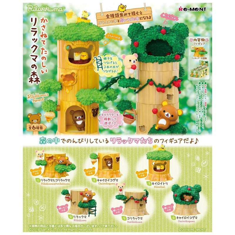 【LUNI 玩具雜貨】 日空版 Re-MeNT 拉拉熊森林樹屋 -整套6款入
