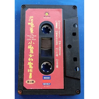 NO:052026# 範曉萱小魔女的魔法書第一輯錄音帶（裸帶）