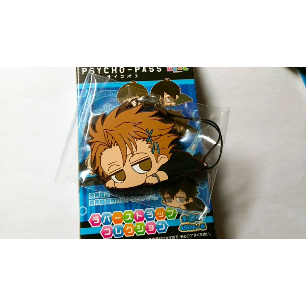售 Psycho Pass 滕秀星 軟膠吊飾 蝦皮購物