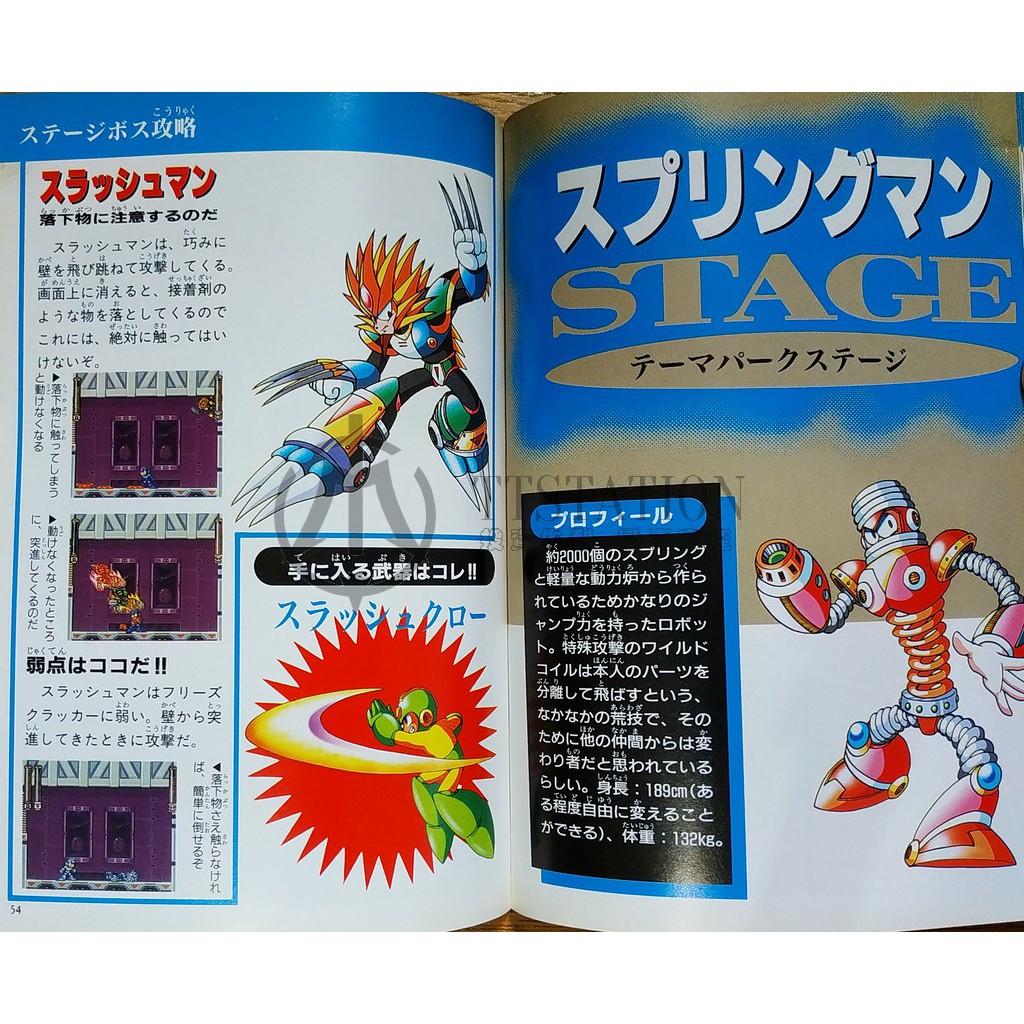 Sfc 洛克人七代宿命的對決攻略本ロックマン7 宿命の対決rock Man Mega 威利博士capcom 蝦皮購物