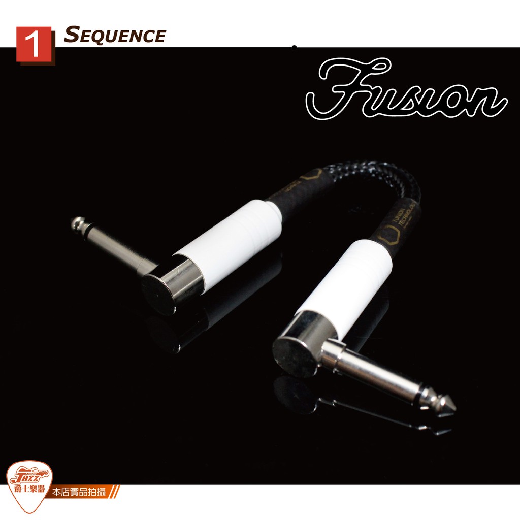 【爵士樂器】原廠公司貨保固 台灣製 Yunion Technology FUSION 15cm 雙L頭 效果器 短導線