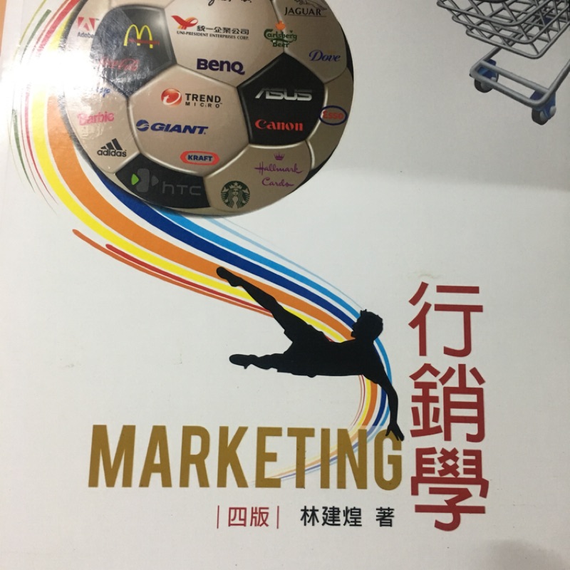 行銷學第四版-華泰文化 ISBN:9789574311293