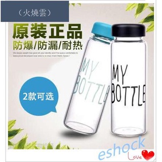 （火燒雲） 【my bottle】塑膠隨行杯 水杯 隨手杯 太空杯 隨身杯 塑料杯 運動杯 便攜水杯塑膠運動杯子學生戶