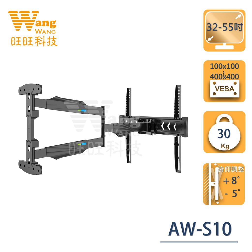 限時免運 AW-S10 Eversun 32-55吋手臂型電視壁掛架  手臂式 電視掛架 螢幕掛架 電視架 伸縮